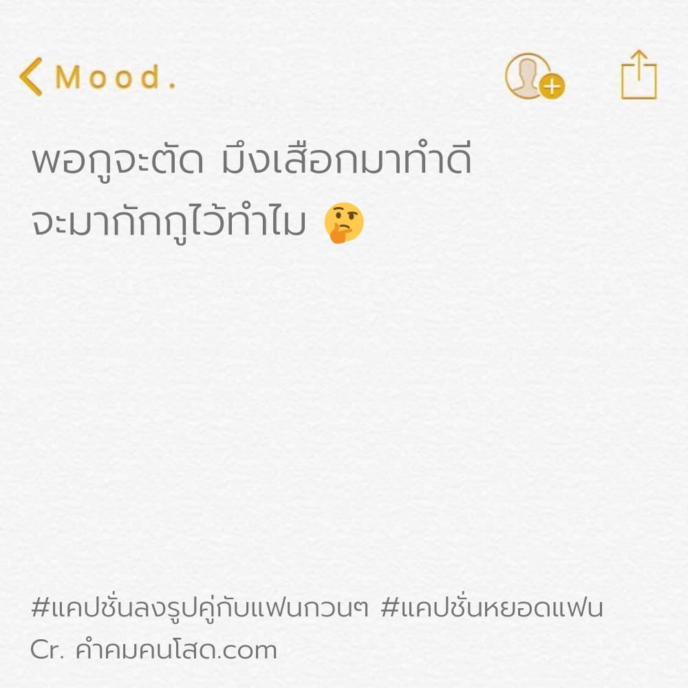 รวมแคปชั่นคนรักแฟน ที่ไม่ควรพลาด ลง Ig ไม่โพสต์มันอยู่ไม่ได้